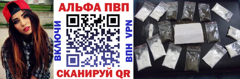 где можно купить   Володарск  Alfa_PVP кристаллы 