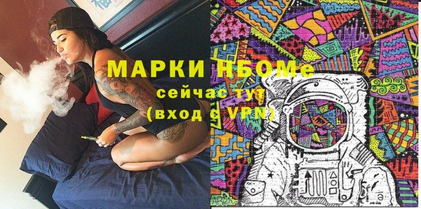 МДМА Бронницы