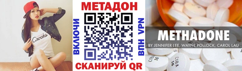 маркетплейс телеграм  Володарск  МЕТАДОН мёд  купить закладку 